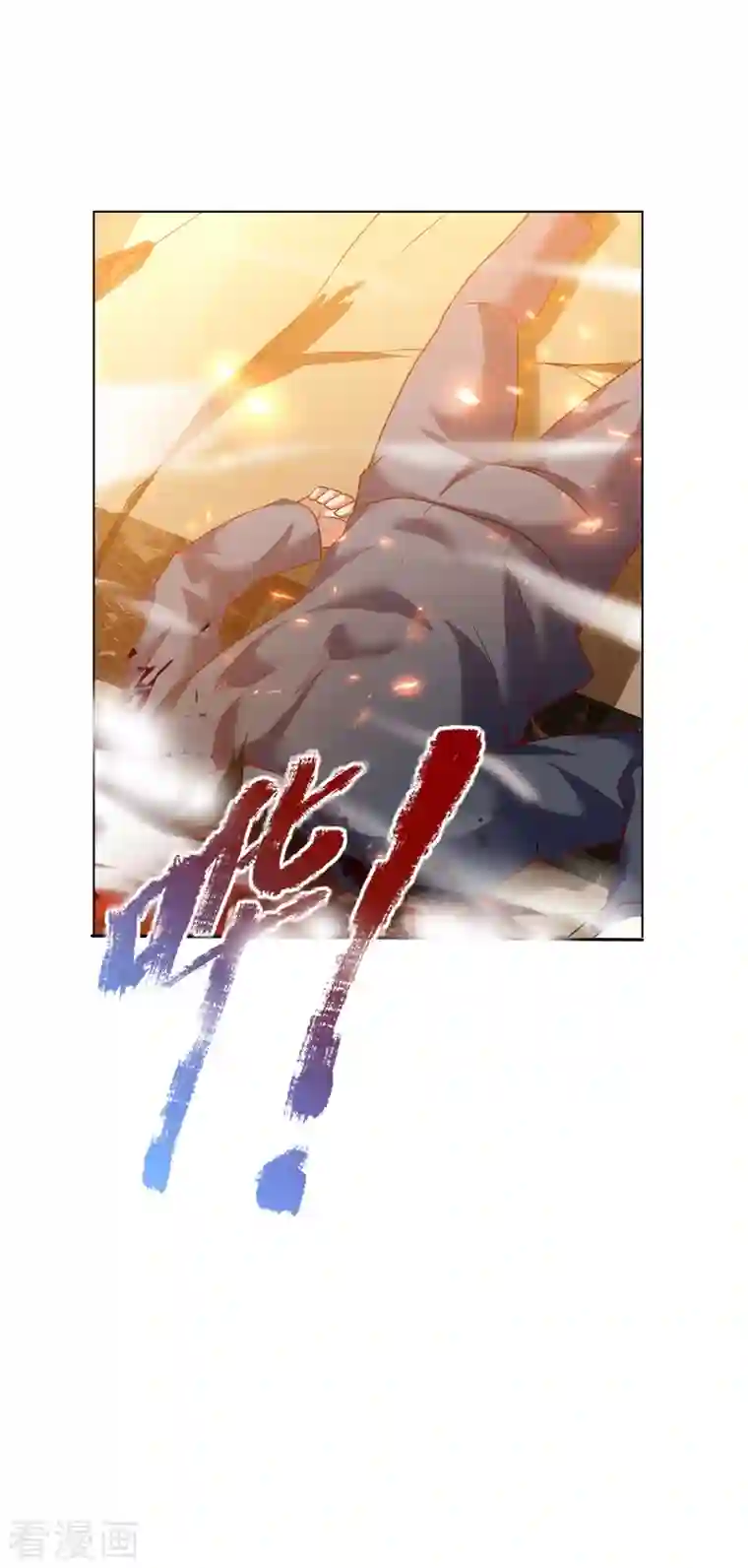 镇国主宰第5话 太过嚣张