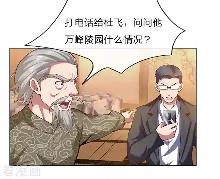 镇国主宰第6话 你有资格接我十招