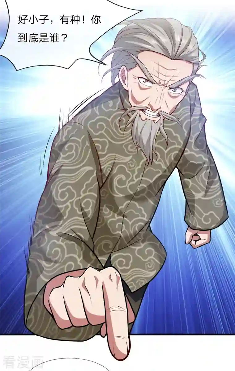 镇国主宰第6话 你有资格接我十招