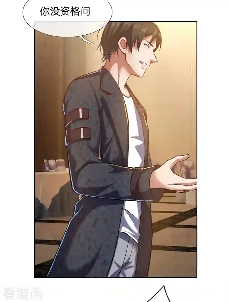 镇国主宰第6话 你有资格接我十招