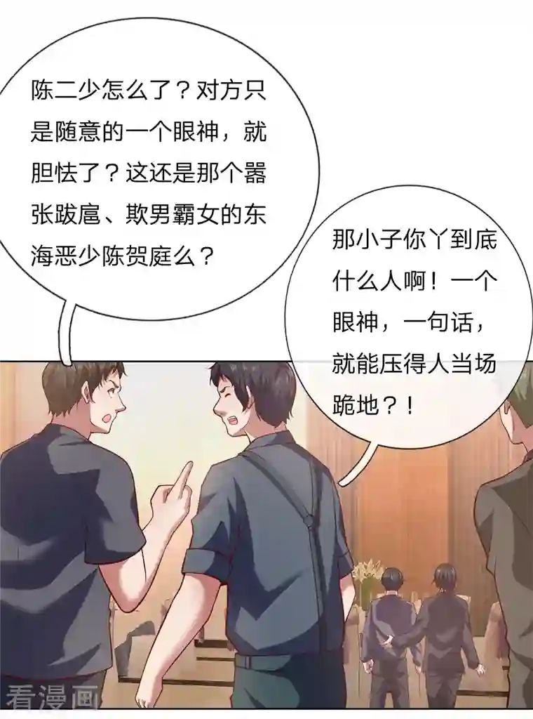 镇国主宰第6话 你有资格接我十招