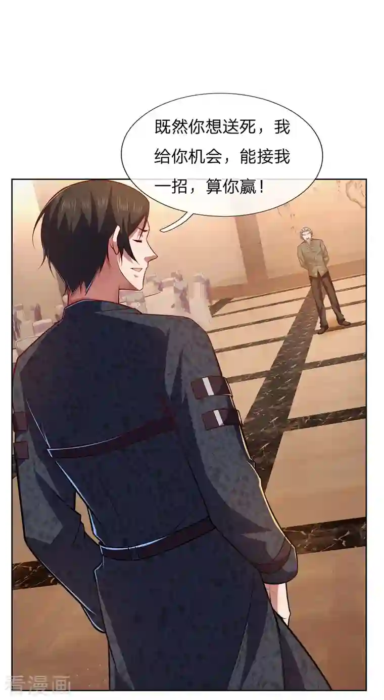 镇国主宰第7话 能接我一招算你赢