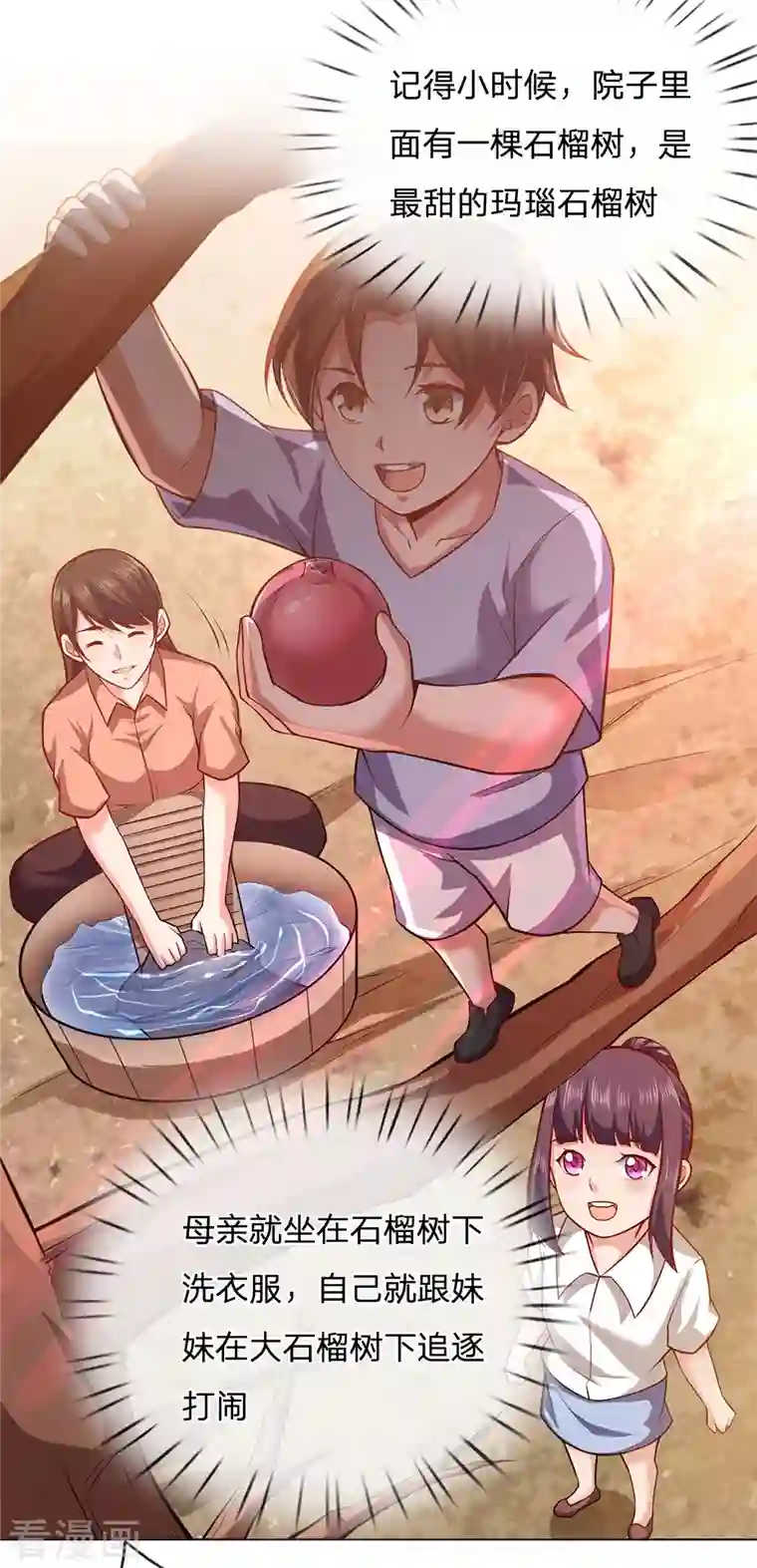 镇国主宰第7话 能接我一招算你赢