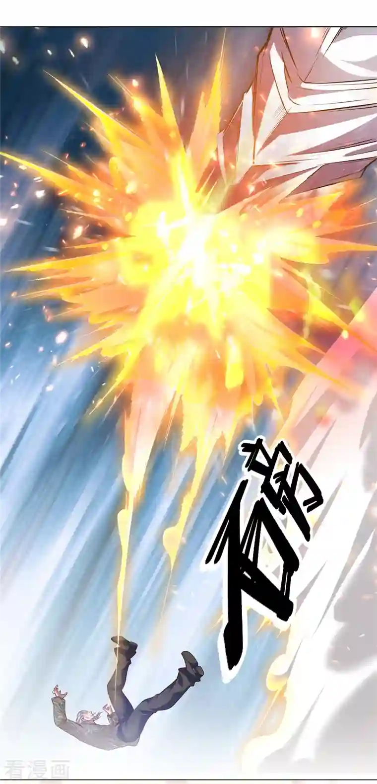 镇国主宰第7话 能接我一招算你赢