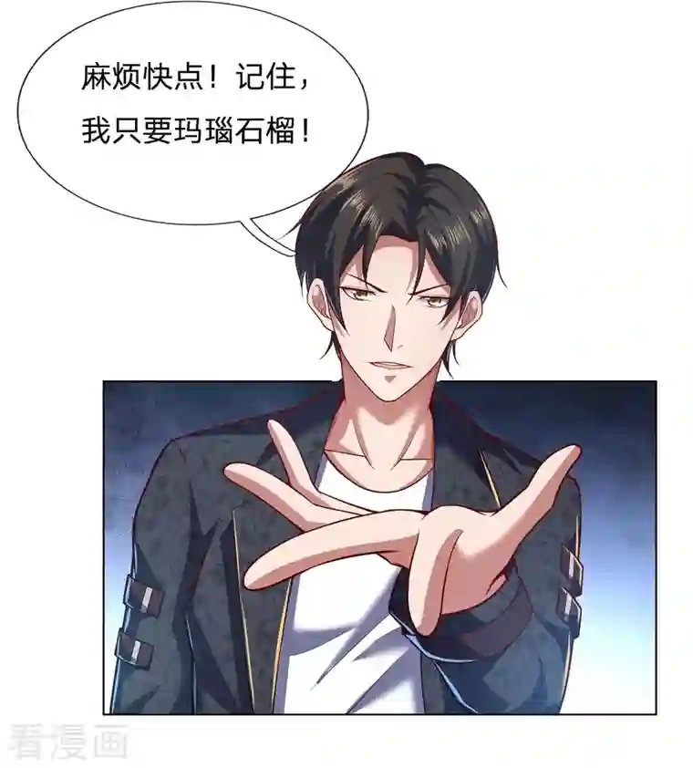 镇国主宰第8话 什么人如此大胆