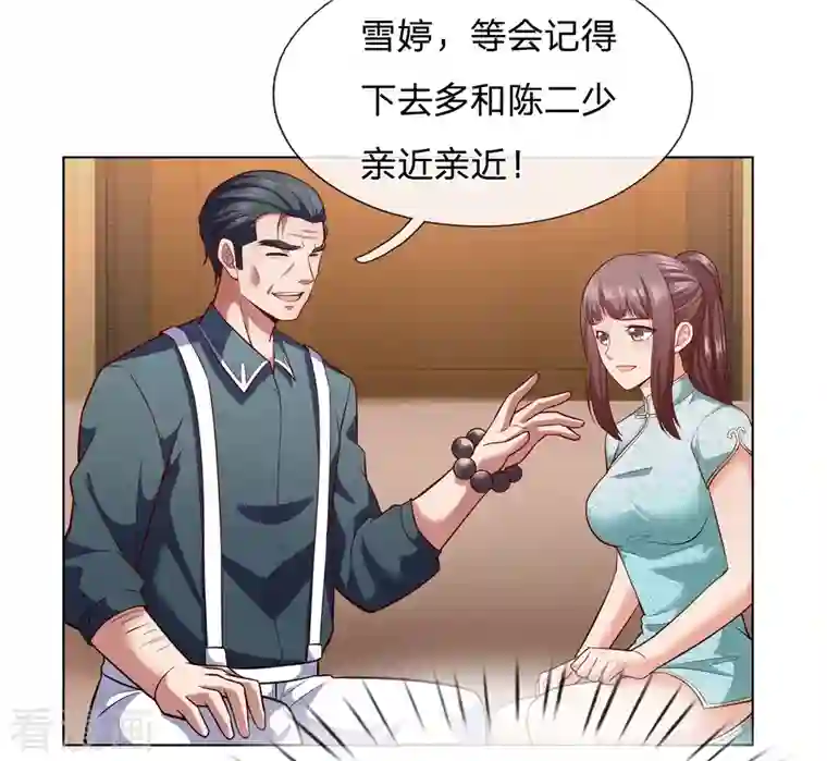 镇国主宰第8话 什么人如此大胆