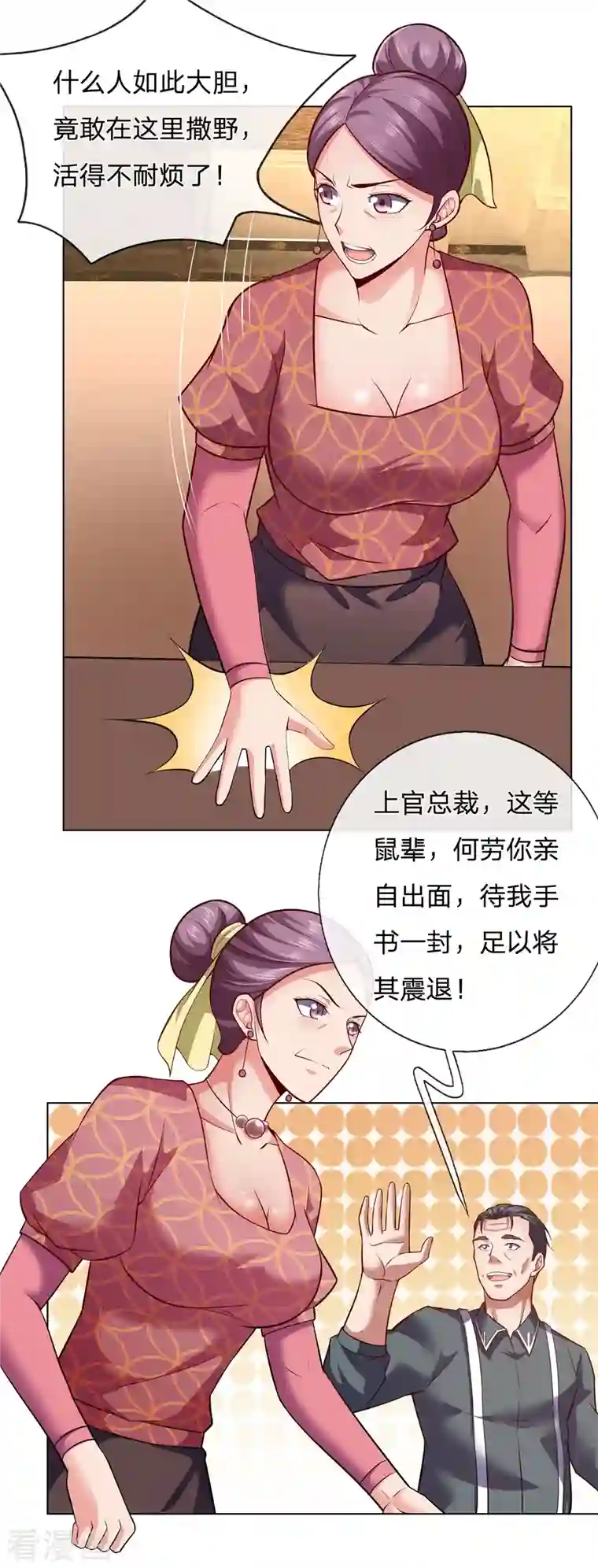 镇国主宰第8话 什么人如此大胆