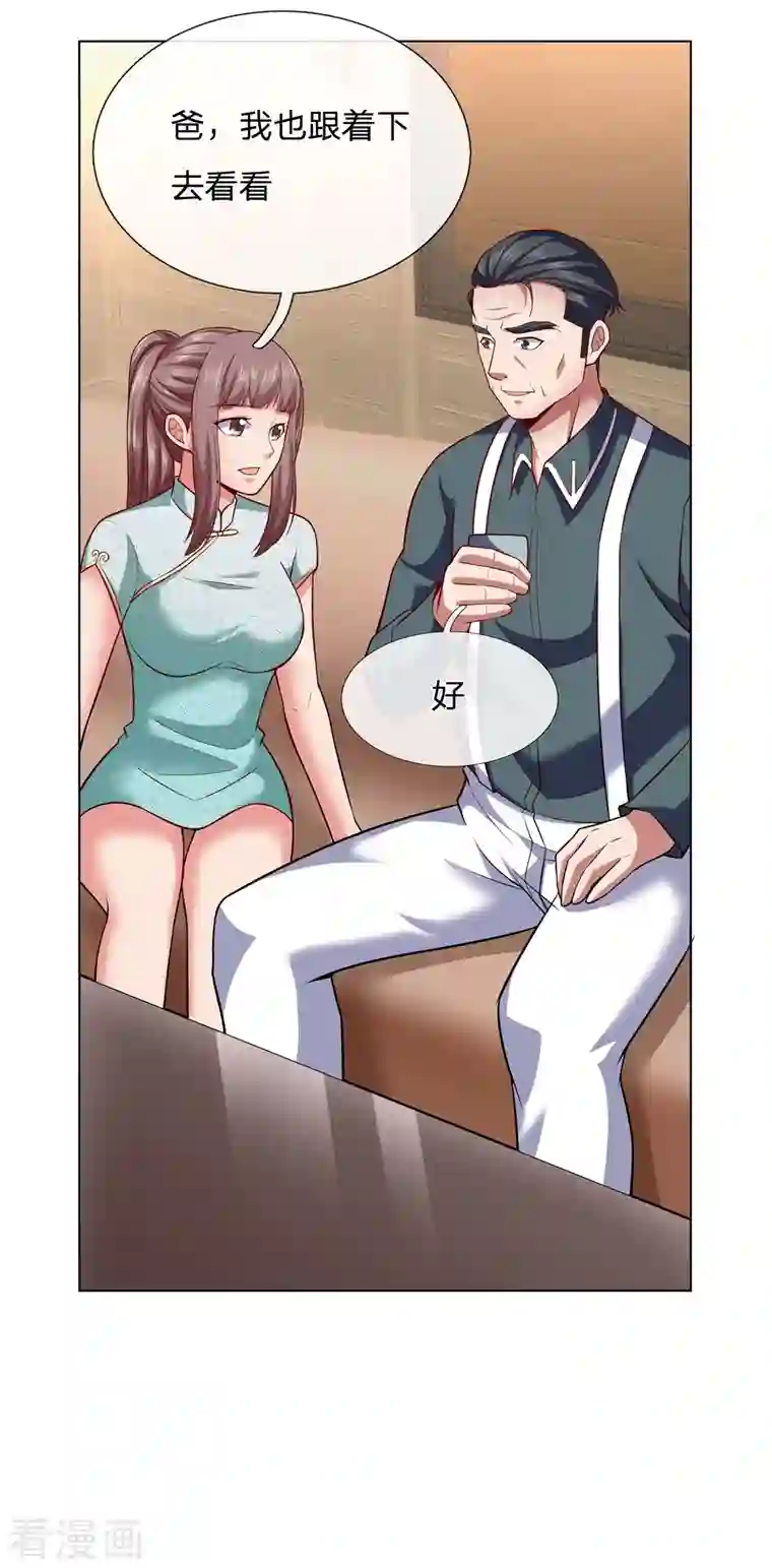 镇国主宰第9话 是他！