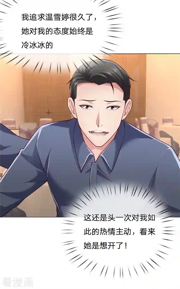 镇国主宰第9话 是他！