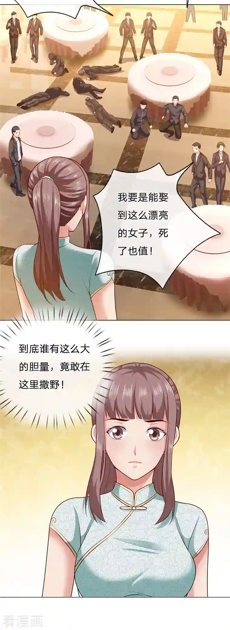 镇国主宰第9话 是他！