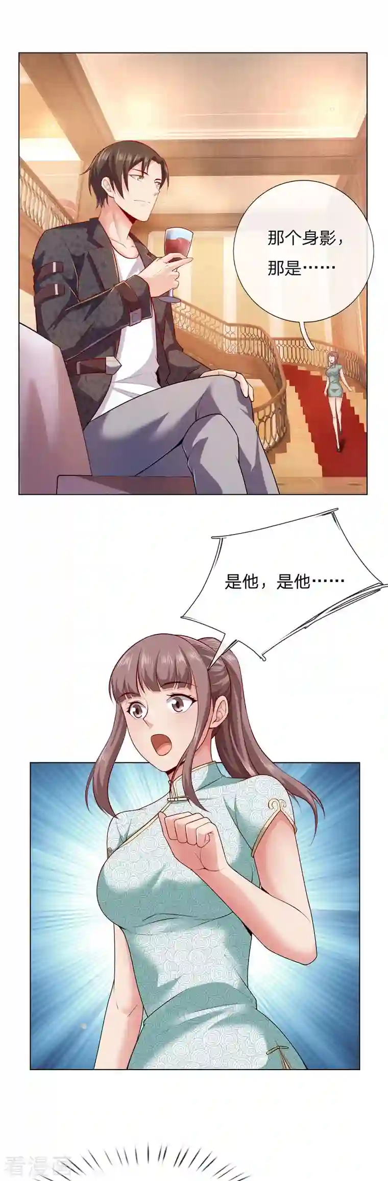 镇国主宰第9话 是他！