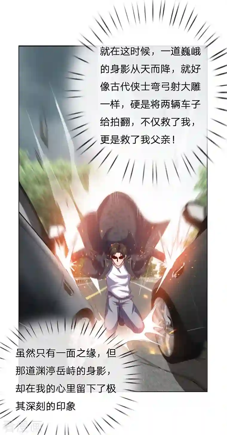 镇国主宰第9话 是他！