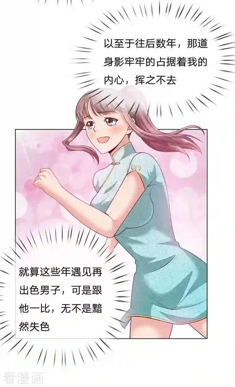 镇国主宰第9话 是他！