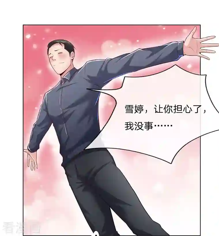 镇国主宰第10话 命中的相遇