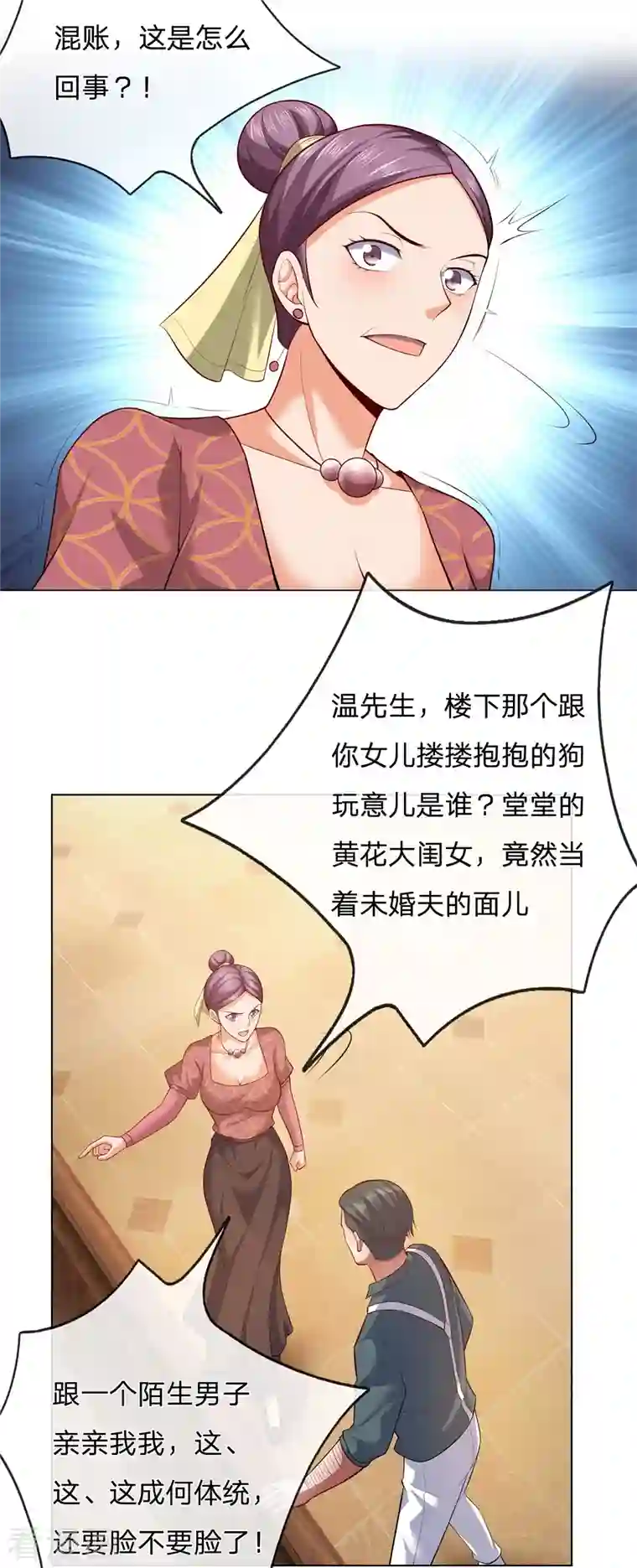 镇国主宰第11话 这怎么回事？