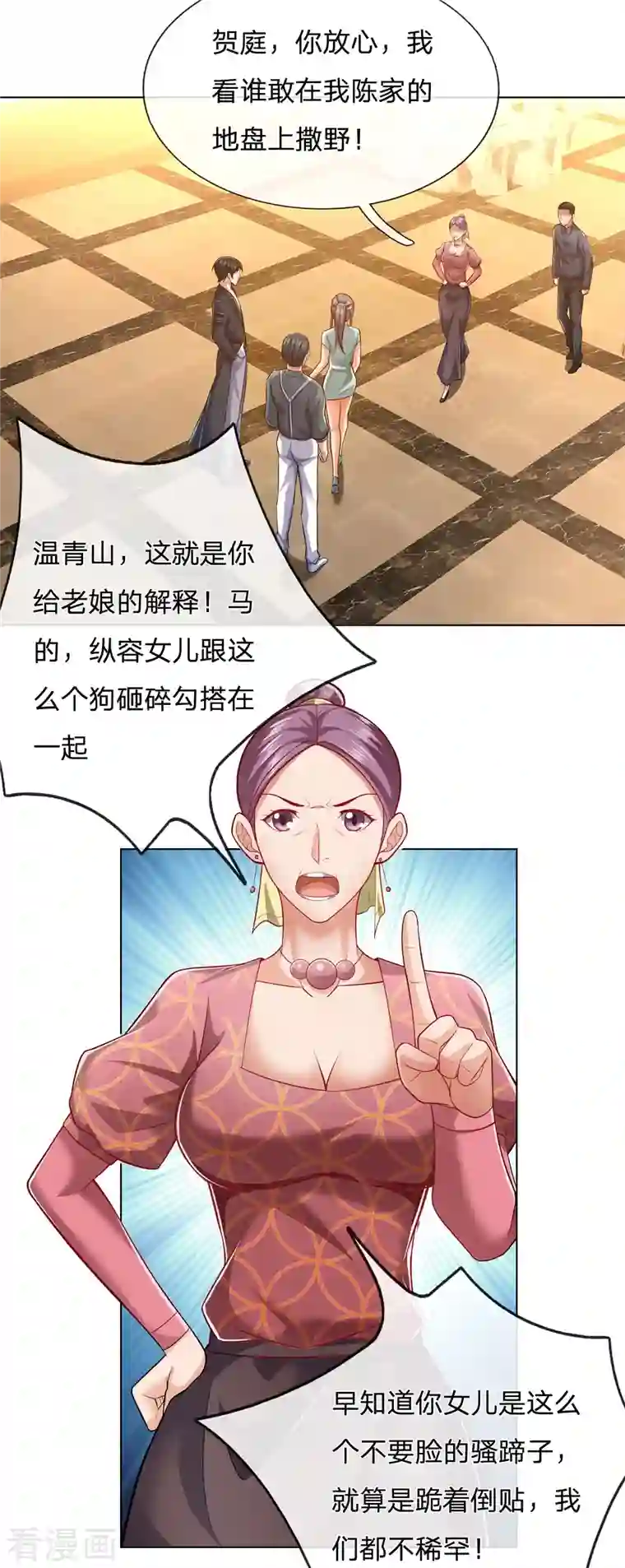 镇国主宰第12话 竟然是恩人