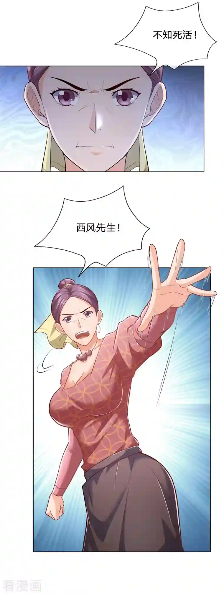 镇国主宰第13话 西风烈