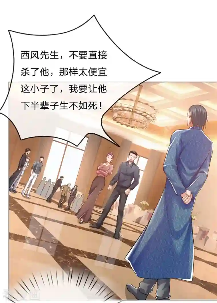 镇国主宰第13话 西风烈