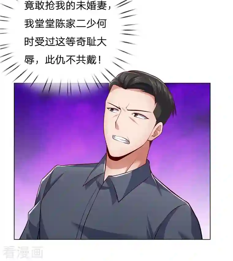 镇国主宰第13话 西风烈