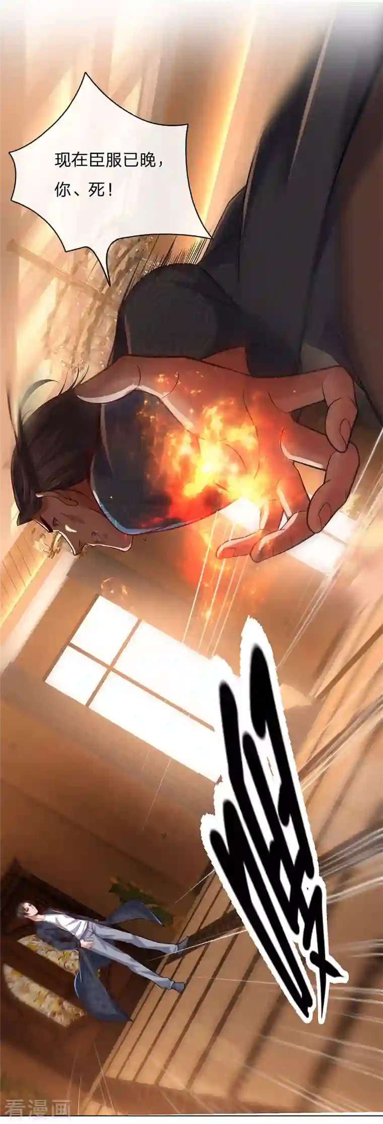 镇国主宰第14话 便宜这小子了