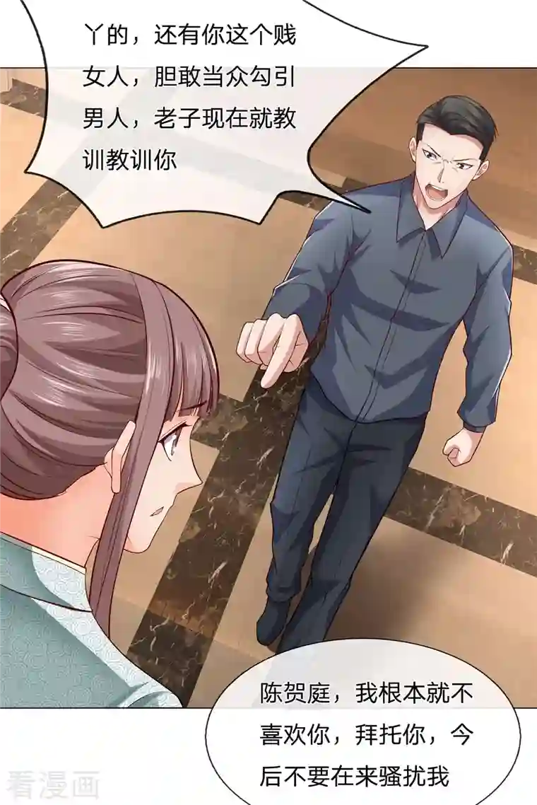 镇国主宰第14话 便宜这小子了