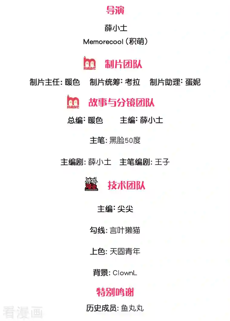 镇国主宰第16话 来人做人工呼吸