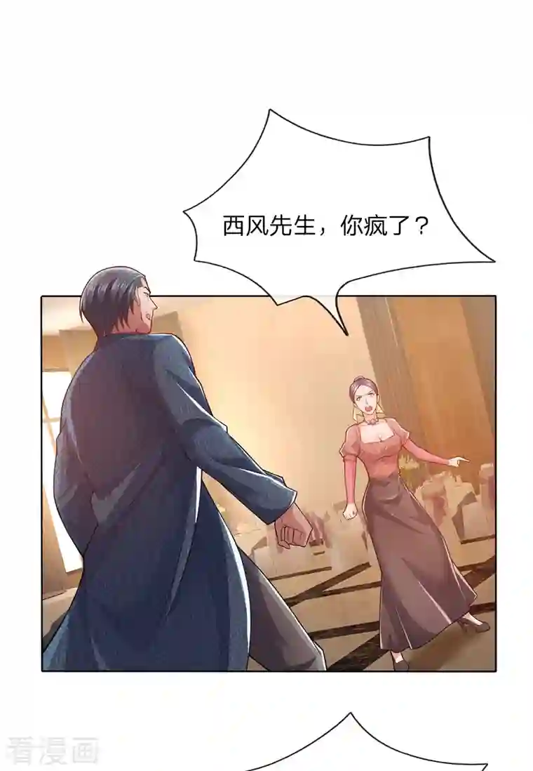 镇国主宰第16话 来人做人工呼吸