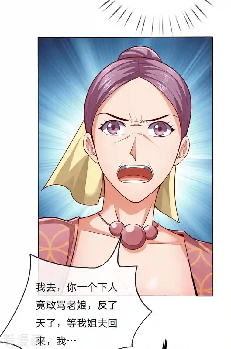 镇国主宰第16话 来人做人工呼吸