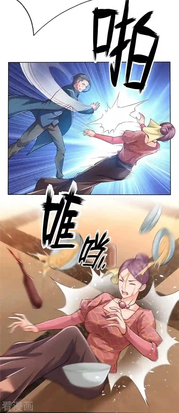 镇国主宰第16话 来人做人工呼吸