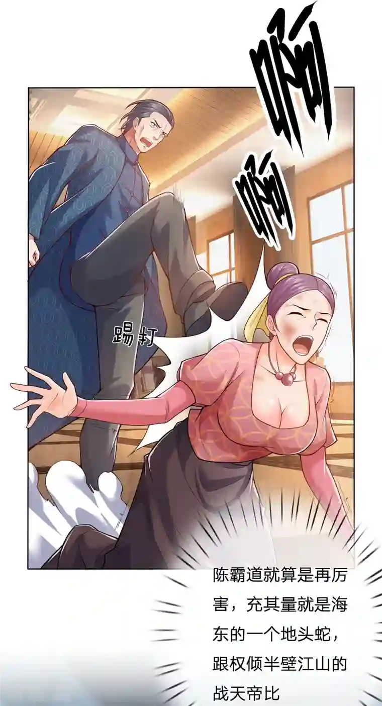 镇国主宰第16话 来人做人工呼吸