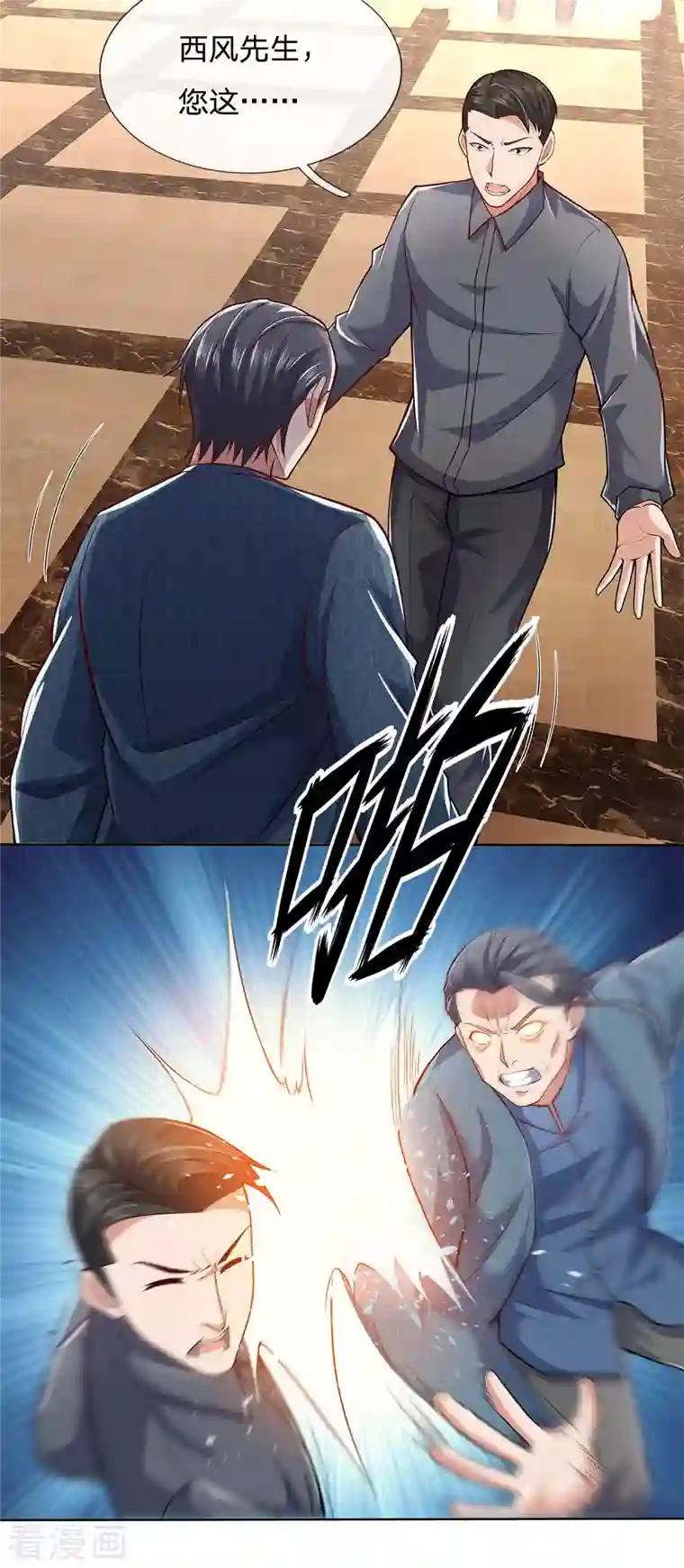 镇国主宰第16话 来人做人工呼吸