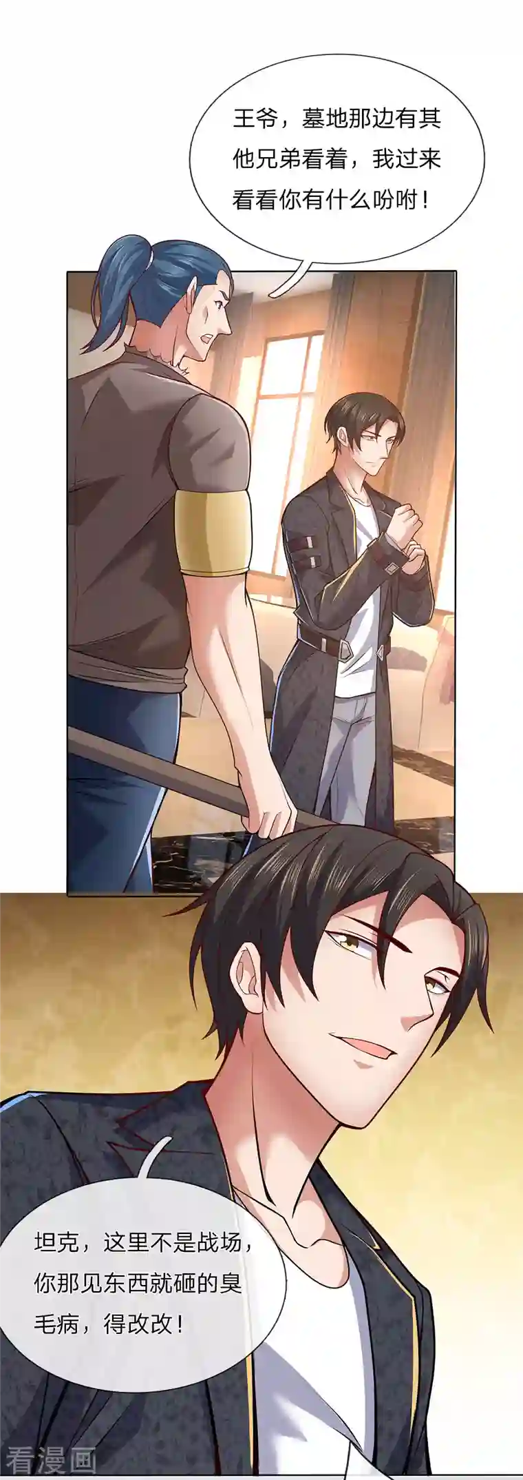 镇国主宰第17话 对王爷不敬者，杀