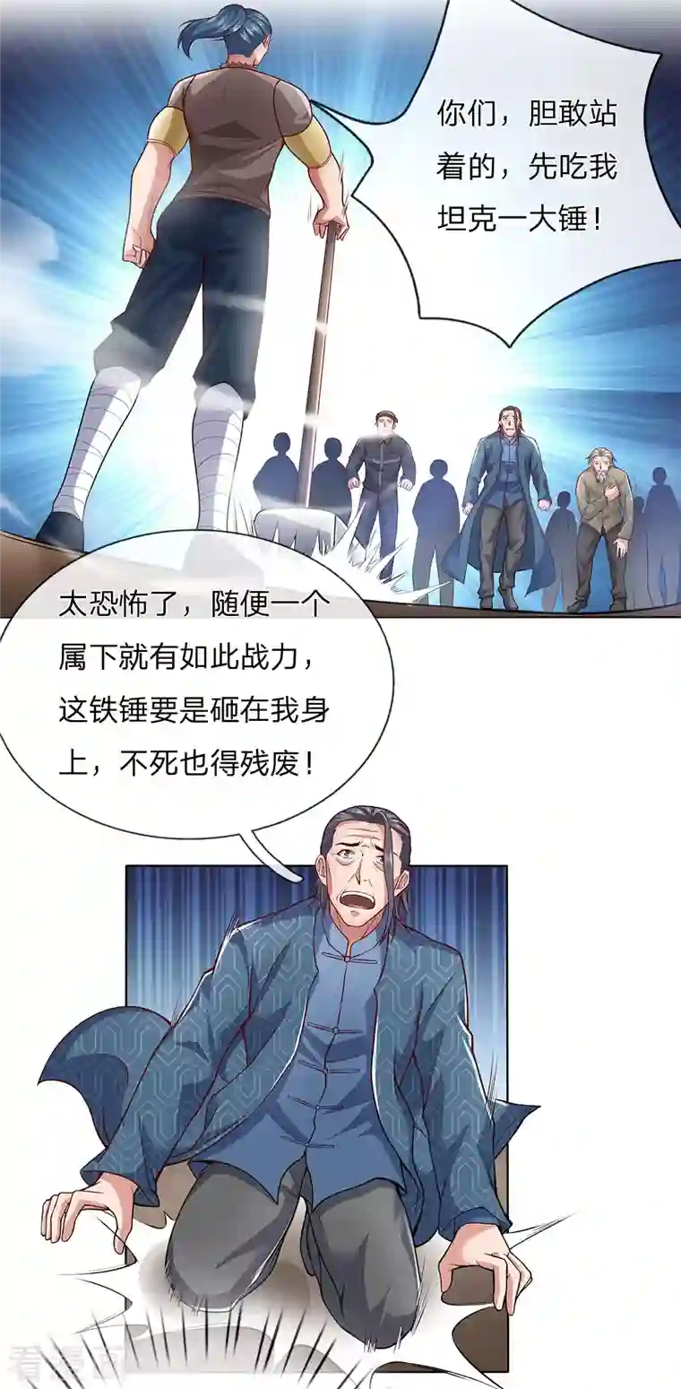 镇国主宰第17话 对王爷不敬者，杀