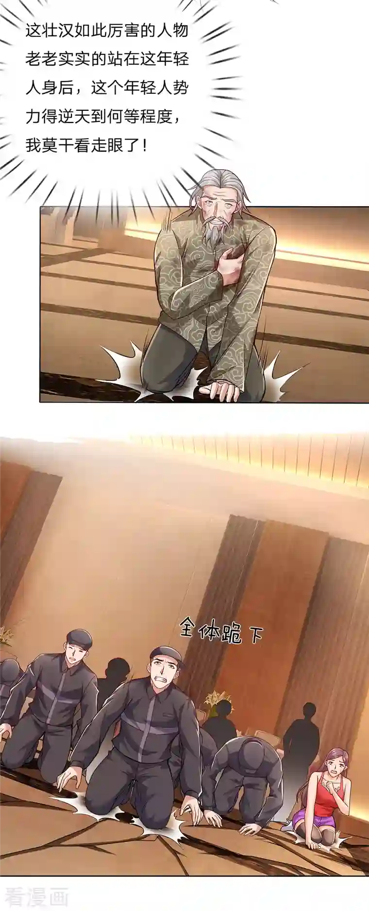 镇国主宰第17话 对王爷不敬者，杀