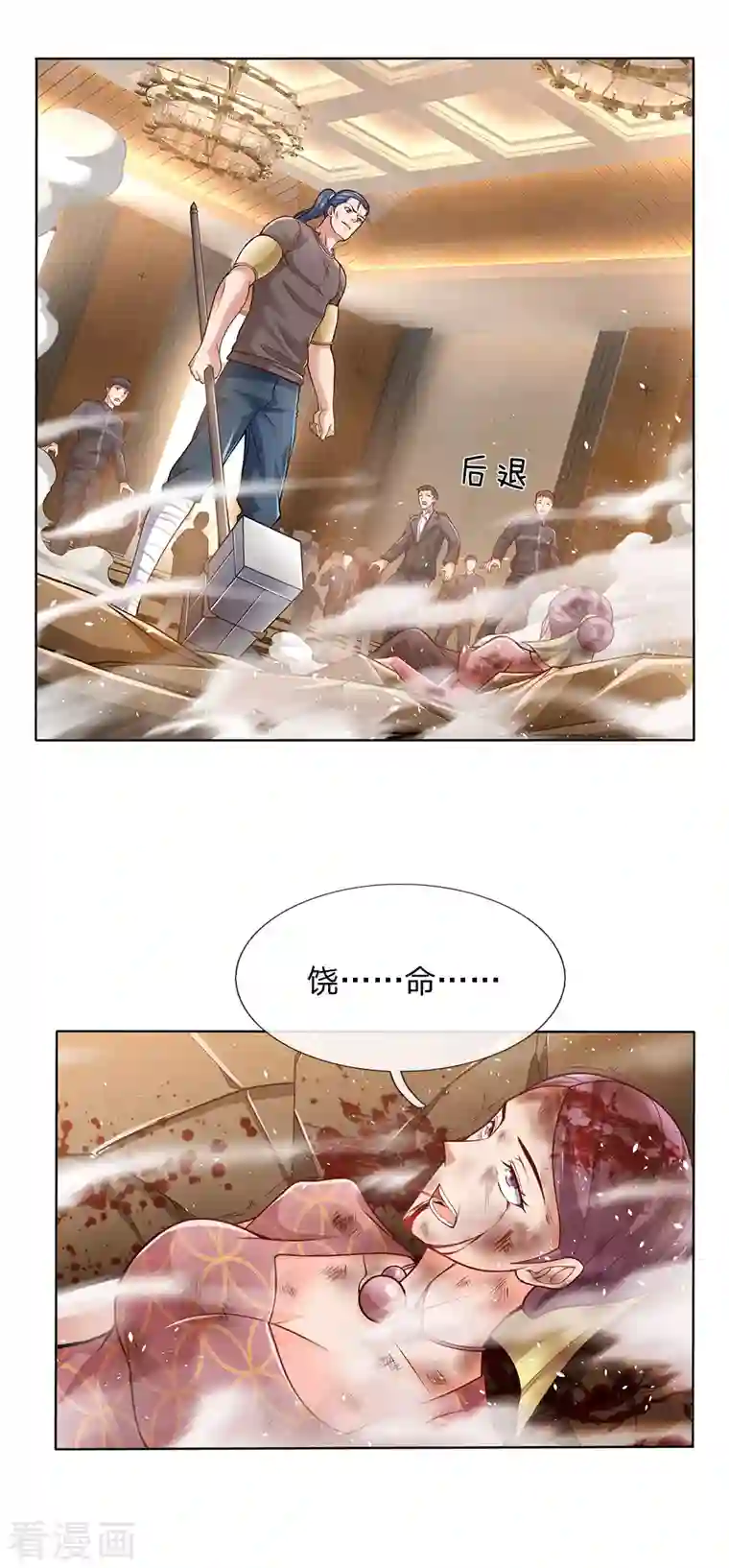 镇国主宰第17话 对王爷不敬者，杀