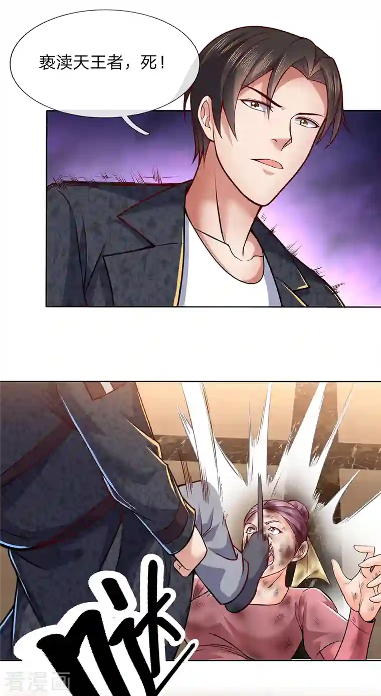 镇国主宰第18话 亵渎天王者，死！