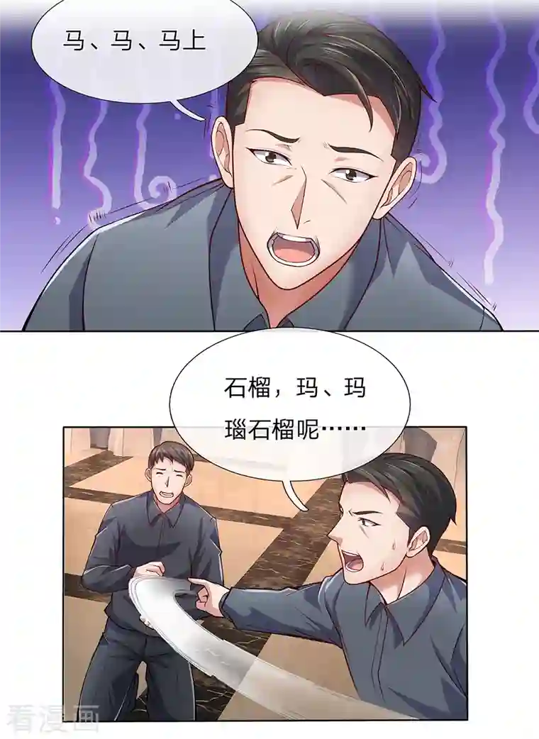 镇国主宰第18话 亵渎天王者，死！