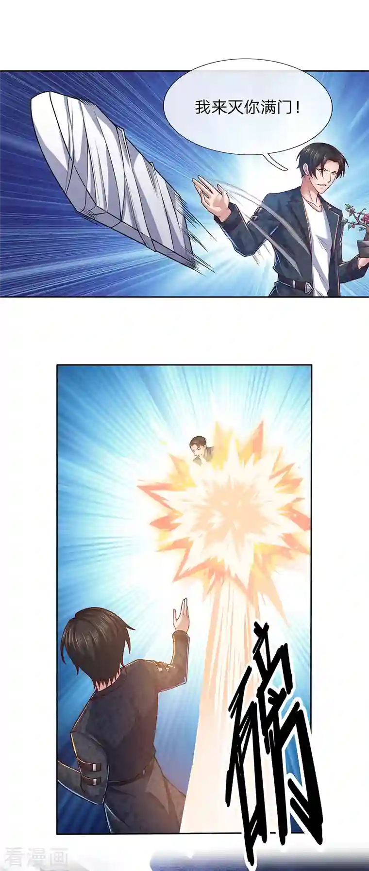 镇国主宰第18话 亵渎天王者，死！