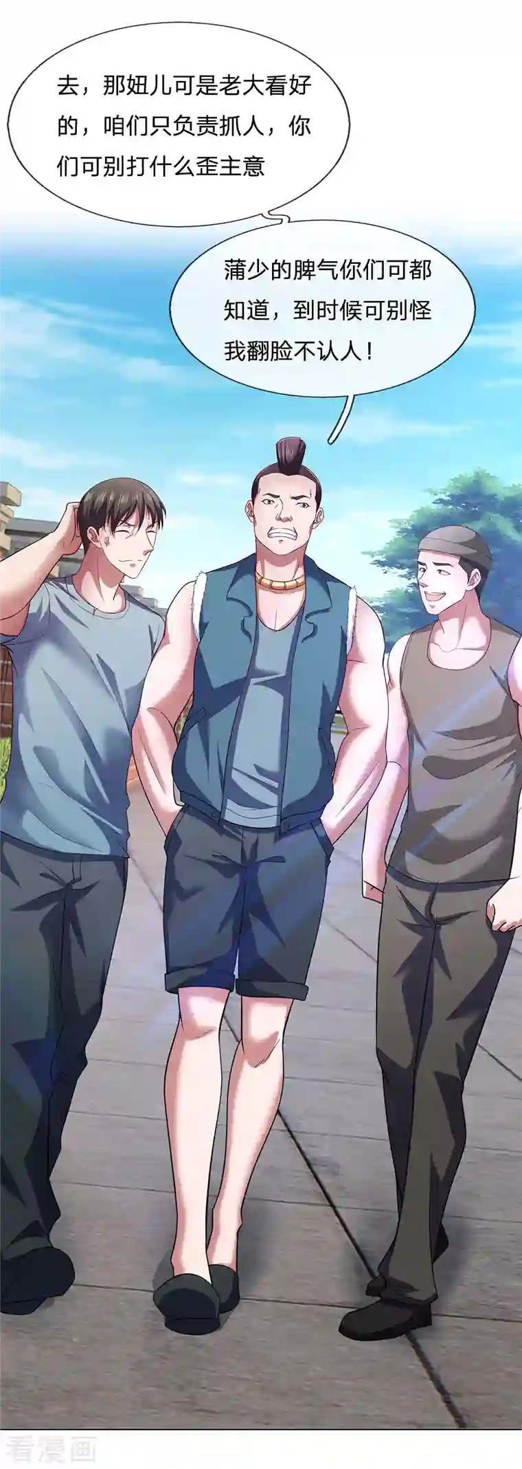 镇国主宰第19话 战无双