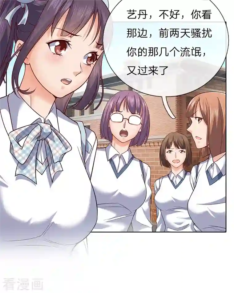 镇国主宰第20话 找茬