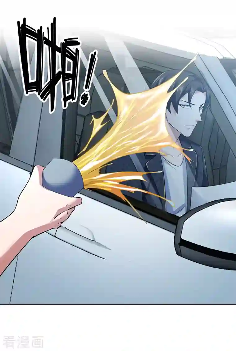 镇国主宰第20话 找茬