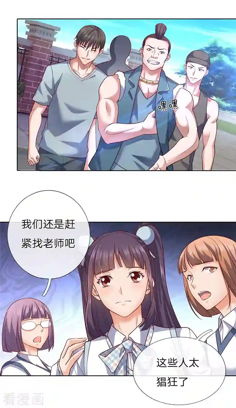 镇国主宰第21话 快，上车