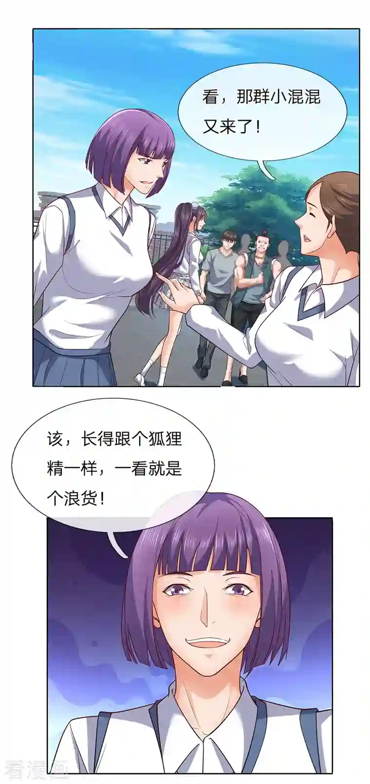 镇国主宰第21话 快，上车