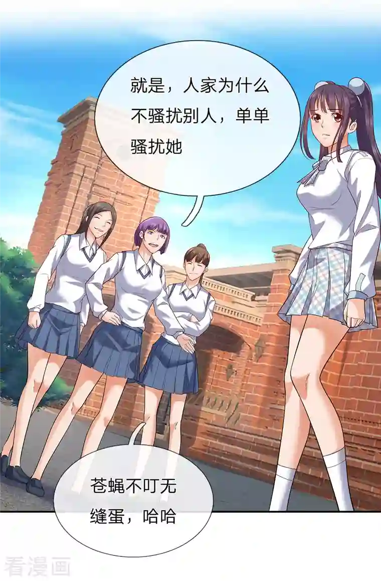 镇国主宰第21话 快，上车