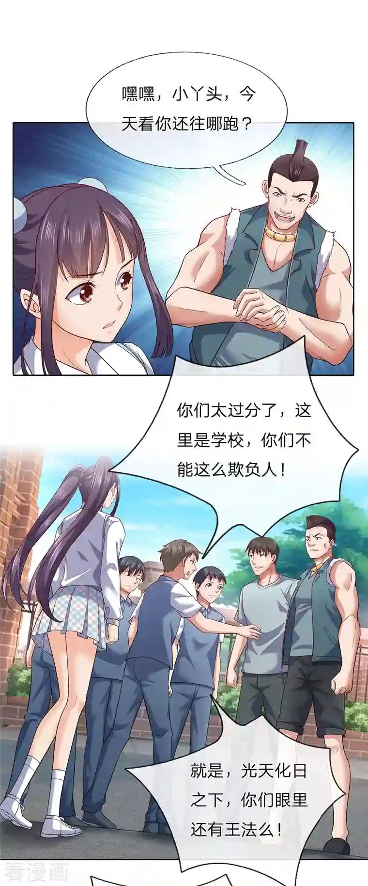 镇国主宰第21话 快，上车