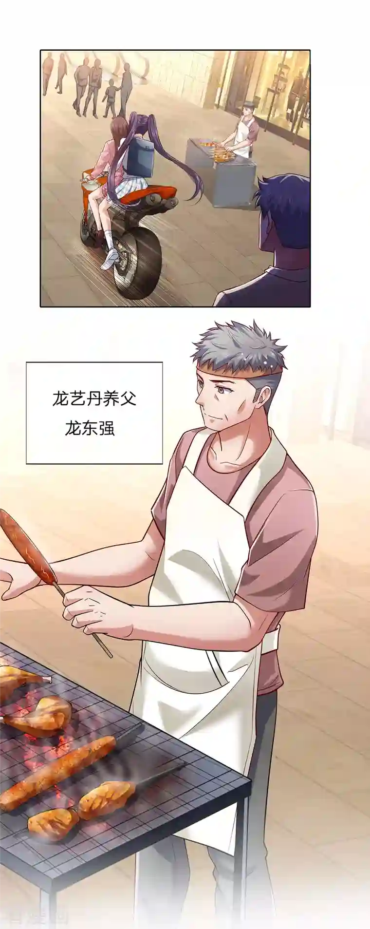 镇国主宰第22话 找死！