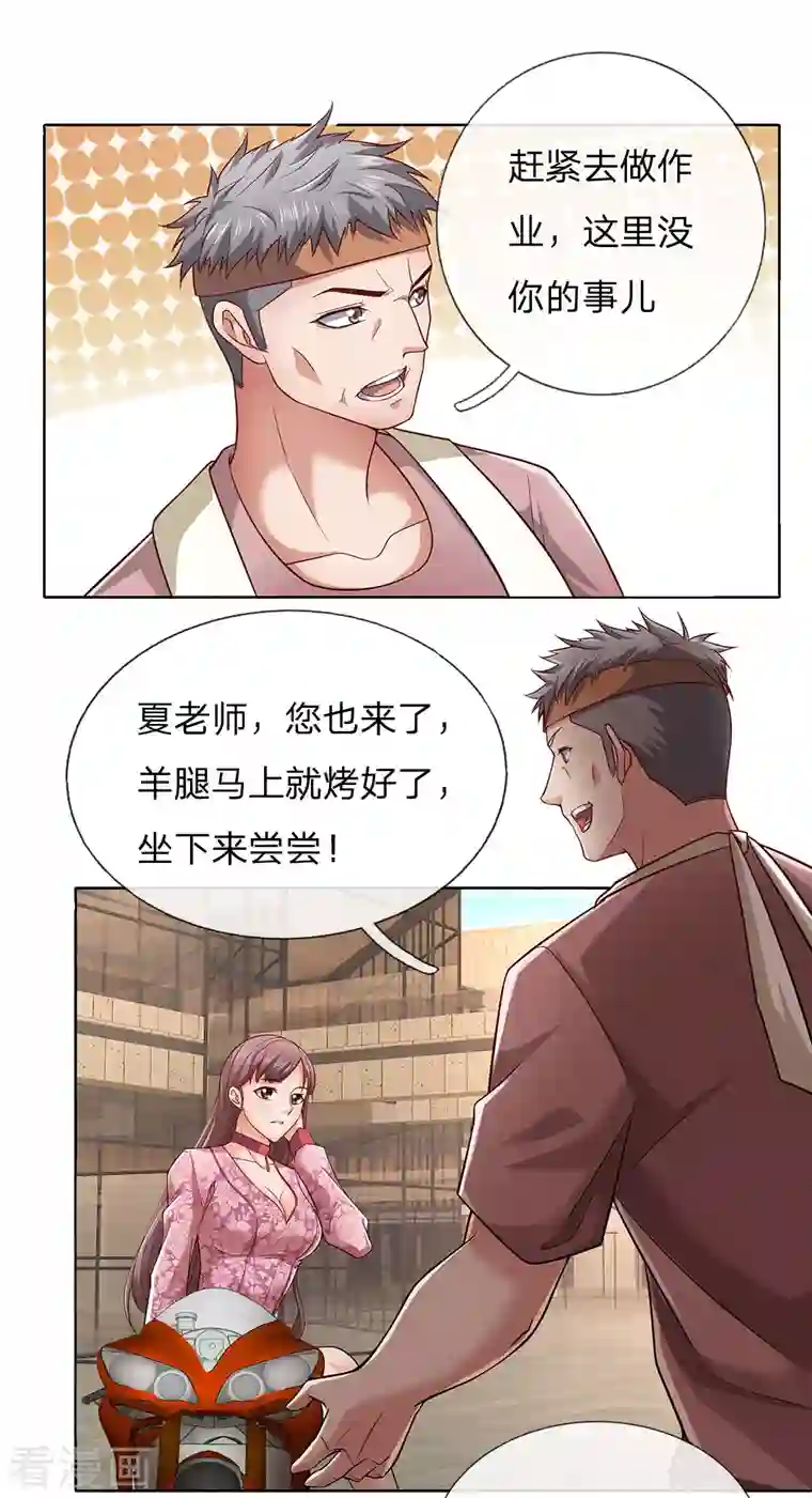 镇国主宰第22话 找死！