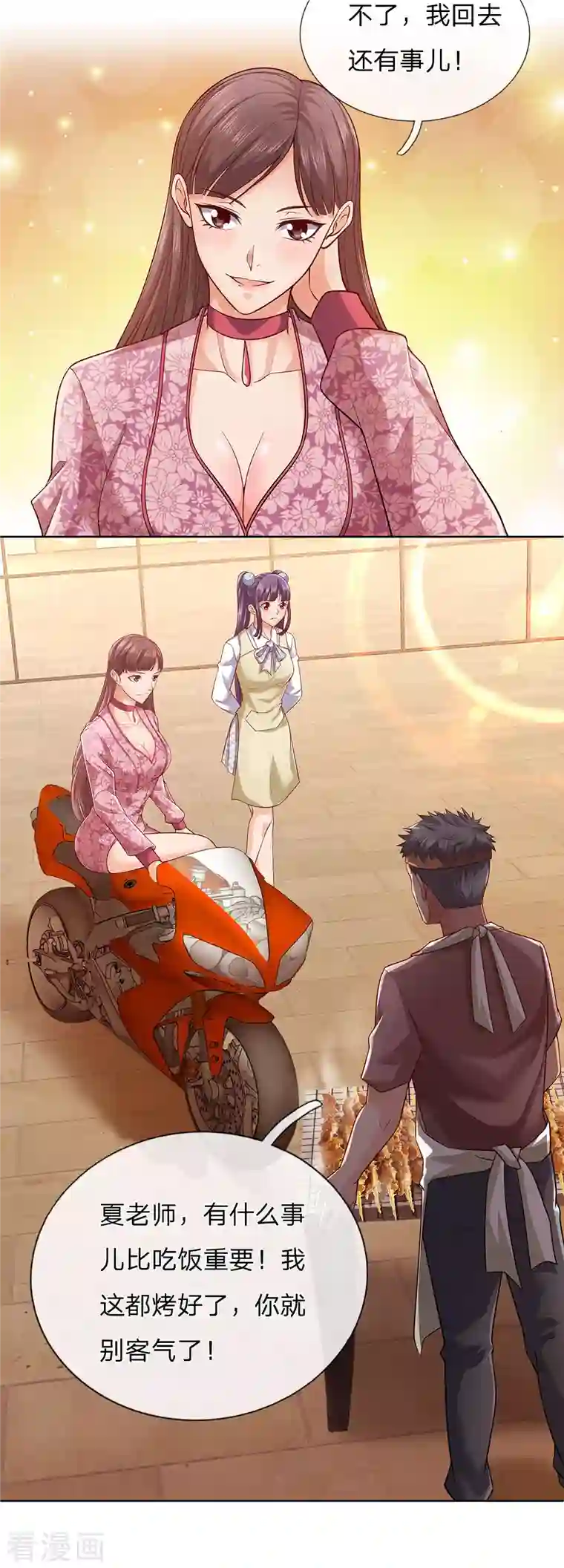 镇国主宰第22话 找死！