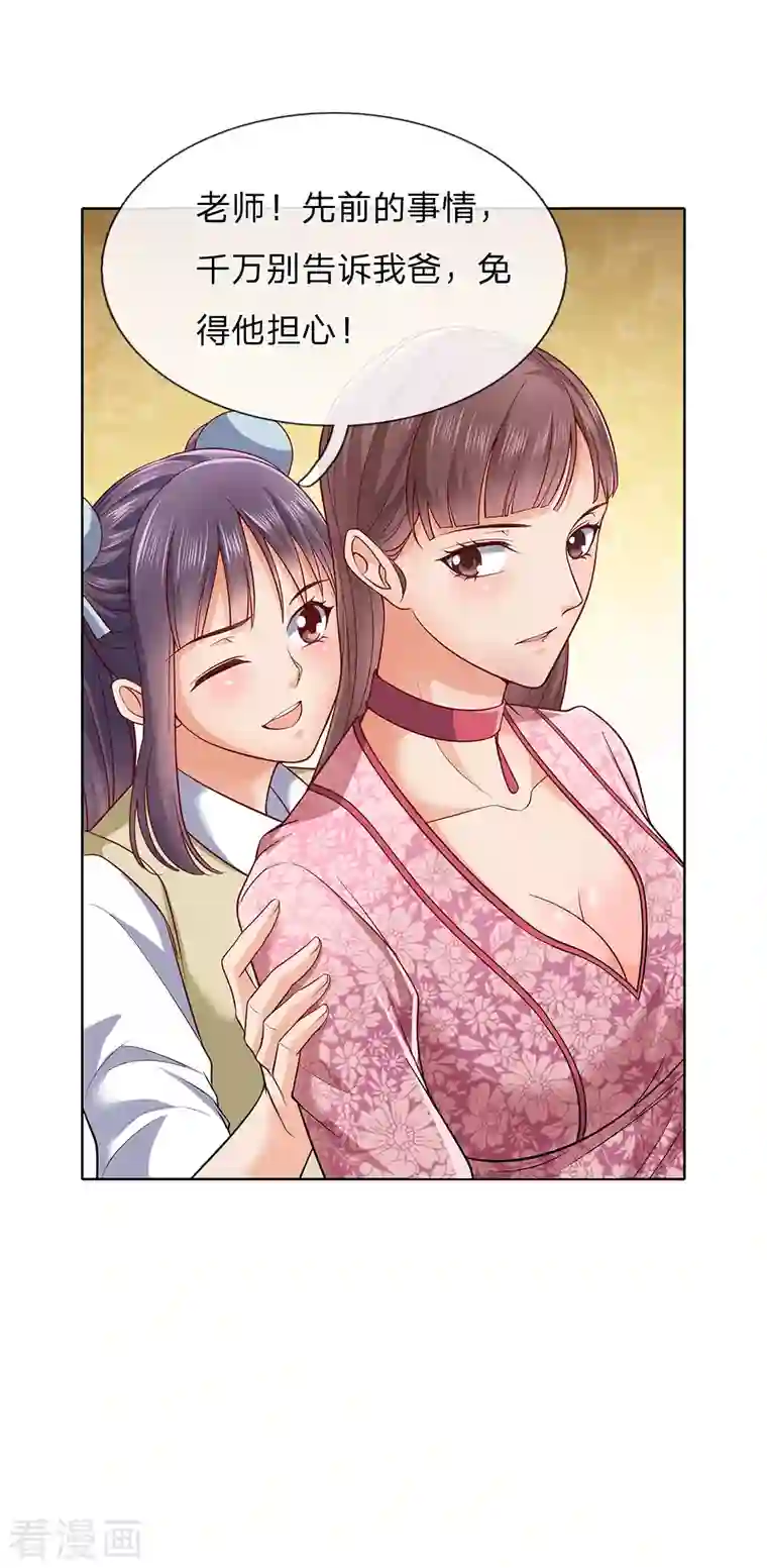 镇国主宰第22话 找死！