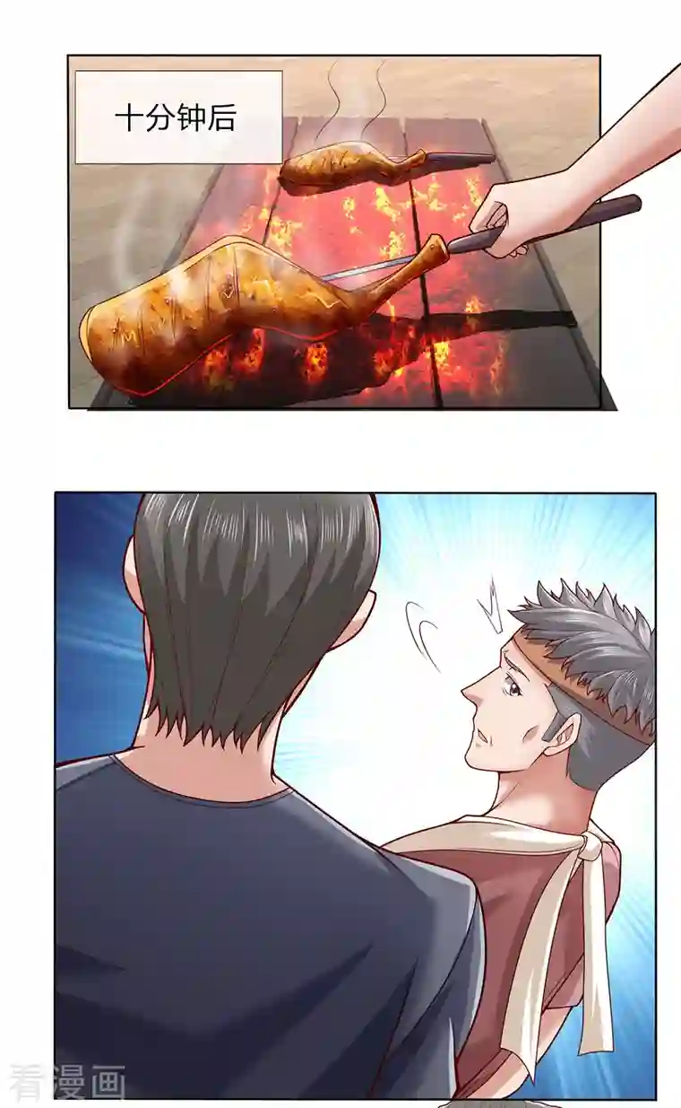 镇国主宰第23话 嚣张的金哥